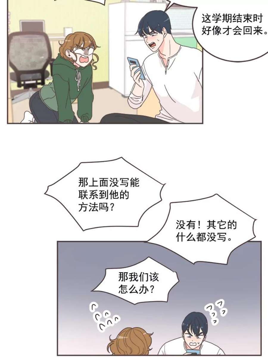 取向狙击的她4.意外的“同居”