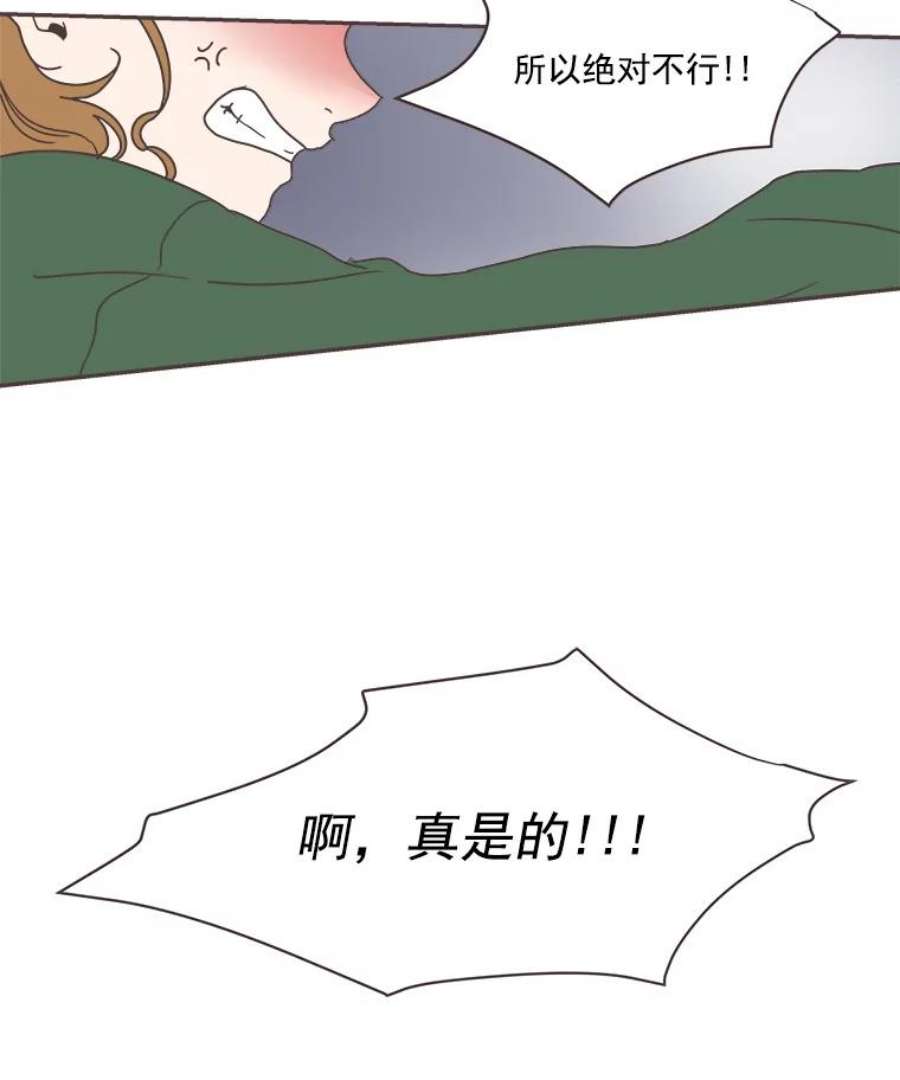 取向狙击的她4.意外的“同居”