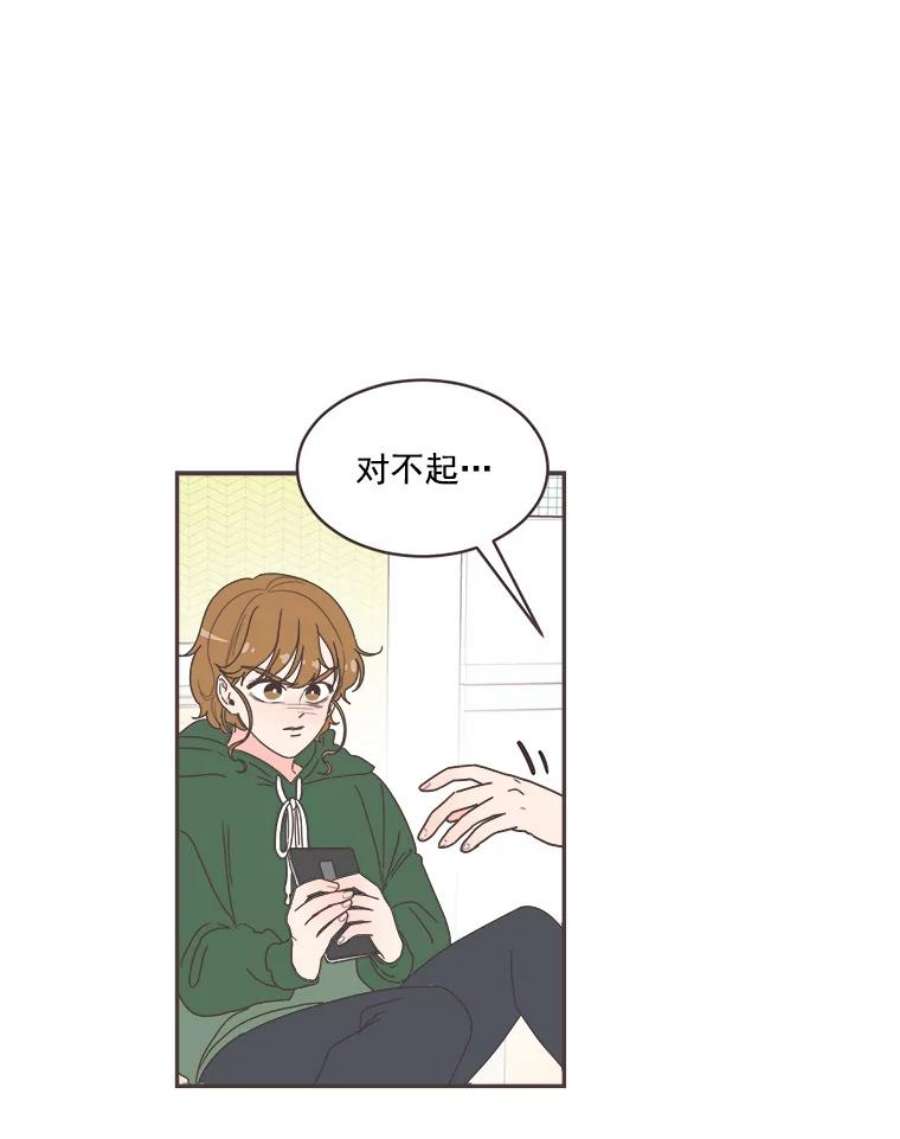 取向狙击的她4.意外的“同居”