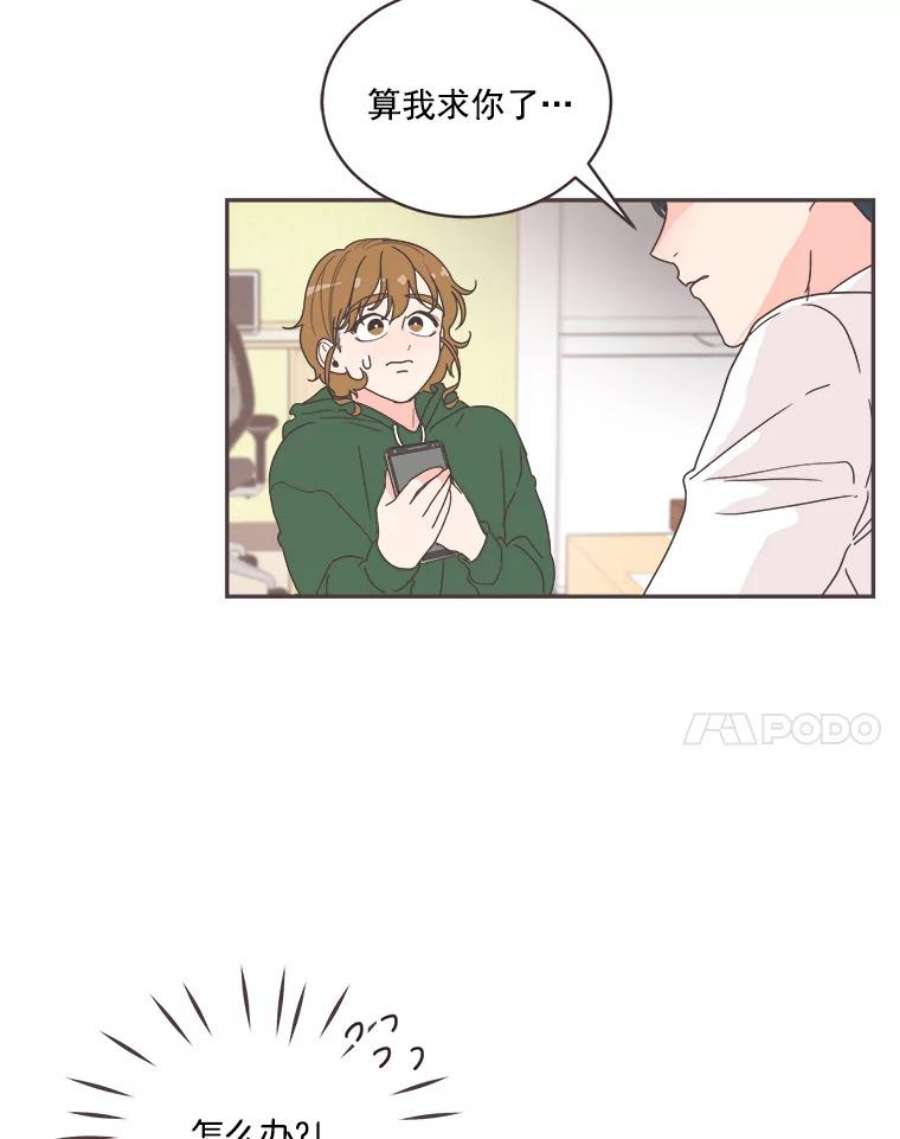 取向狙击的她4.意外的“同居”