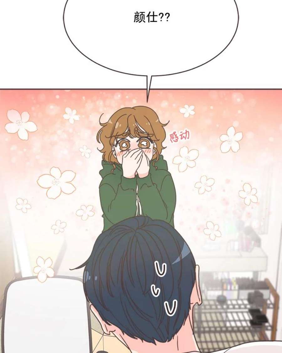 取向狙击的她4.意外的“同居”