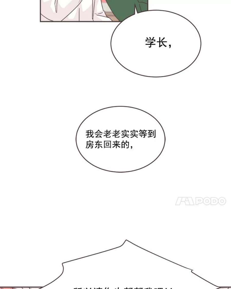 取向狙击的她4.意外的“同居”