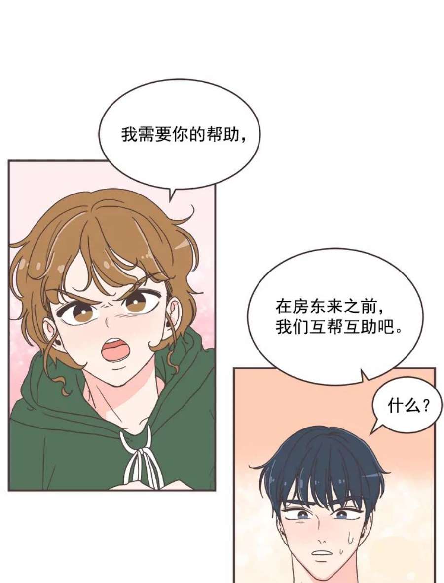 取向狙击的她4.意外的“同居”