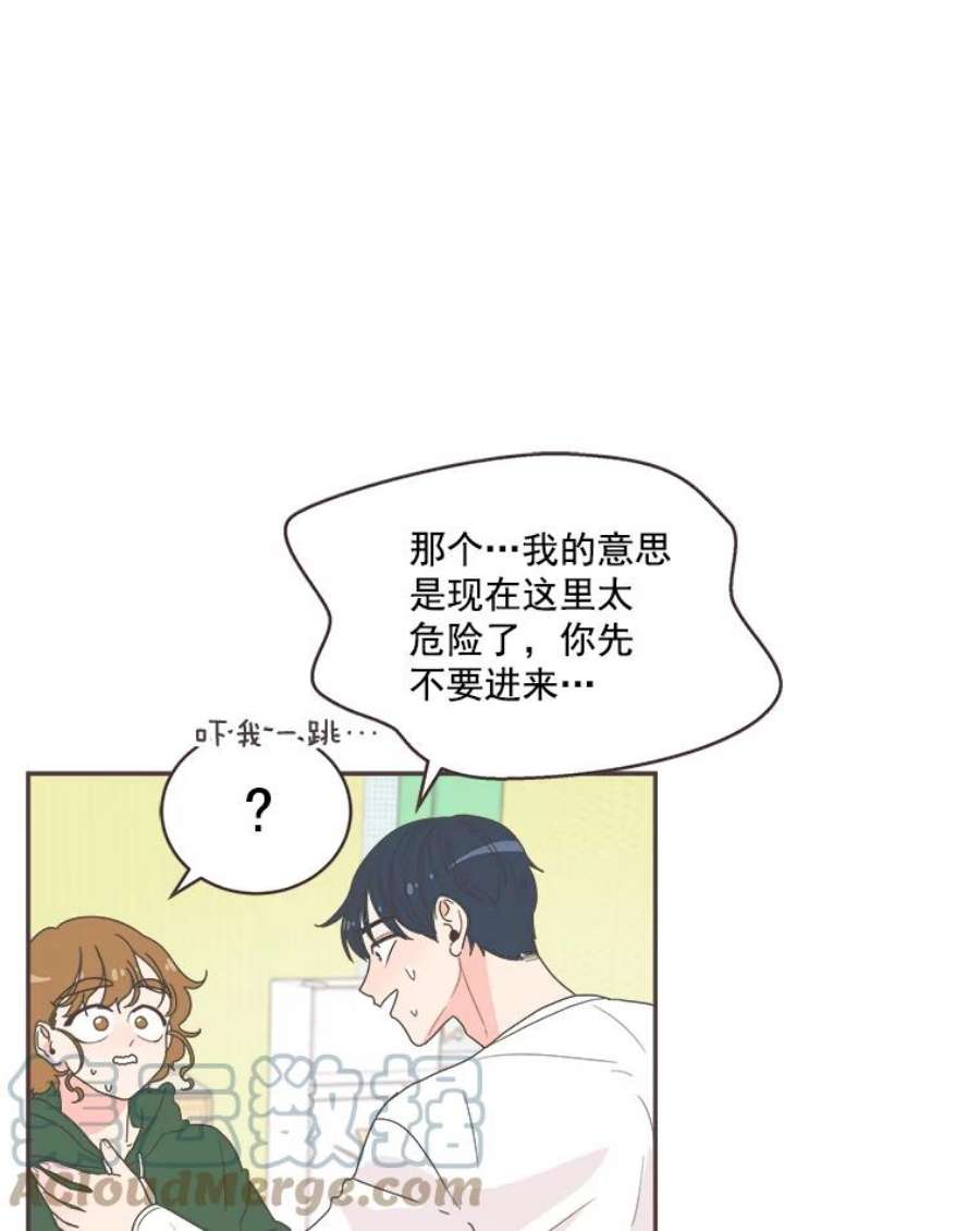 取向狙击的她4.意外的“同居”