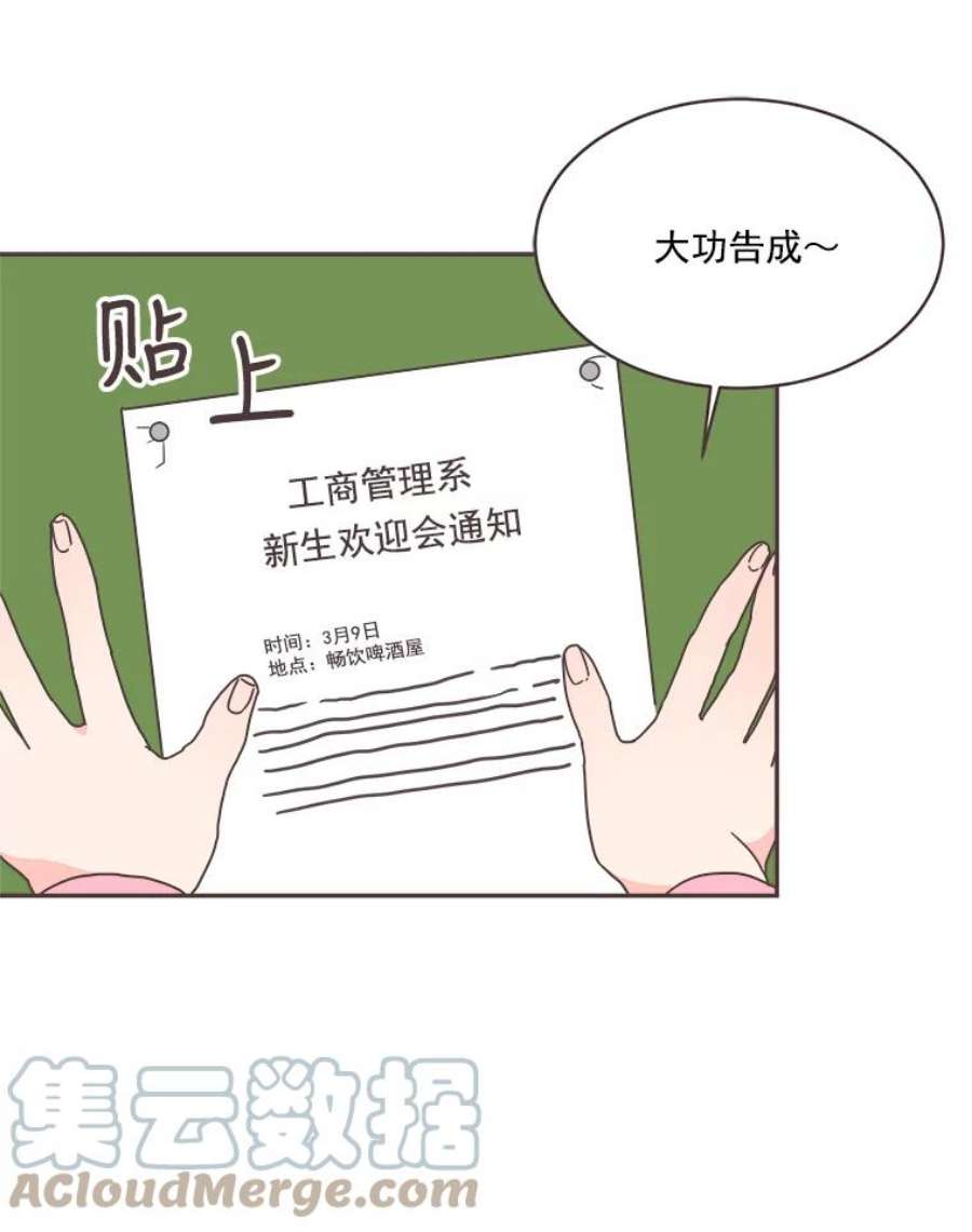 取向狙击的她4.意外的“同居”