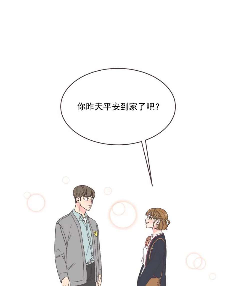 取向狙击的她4.意外的“同居”