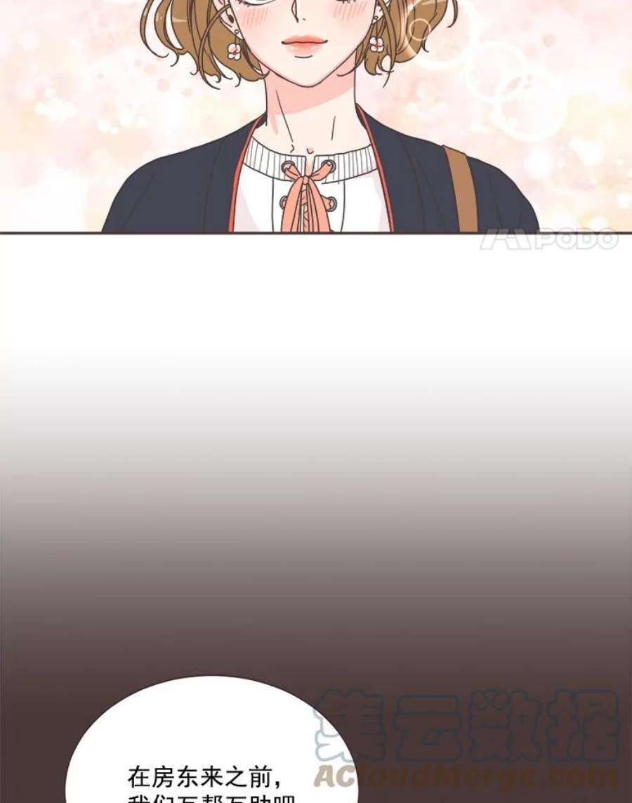 取向狙击的她4.意外的“同居”