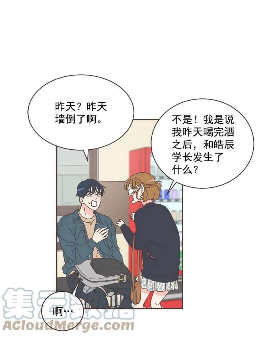 取向狙击的她5.互帮互助