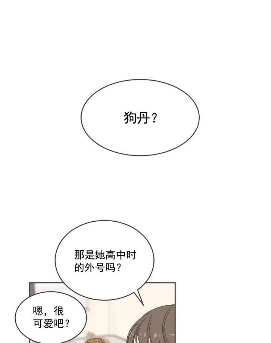 取向狙击的她6.冤家出场