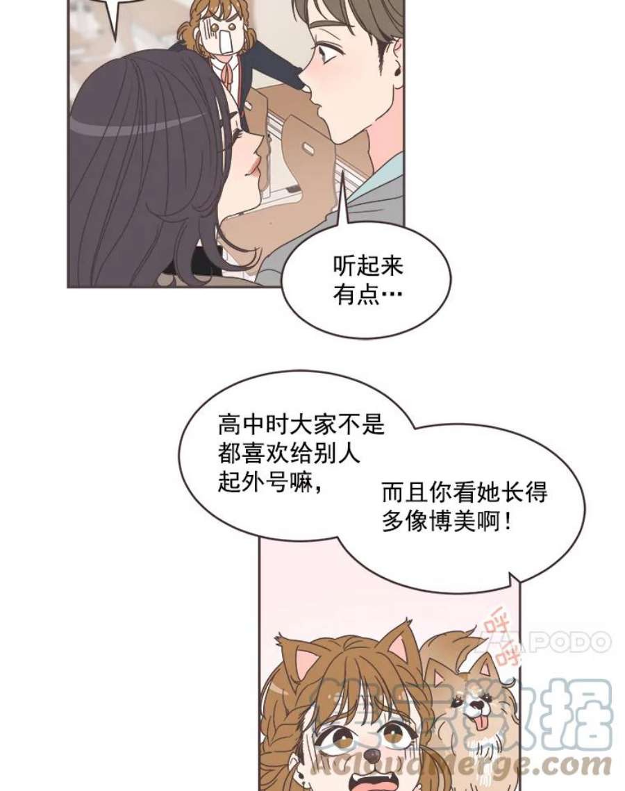 取向狙击的她6.冤家出场