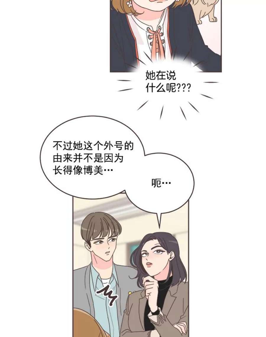 取向狙击的她6.冤家出场