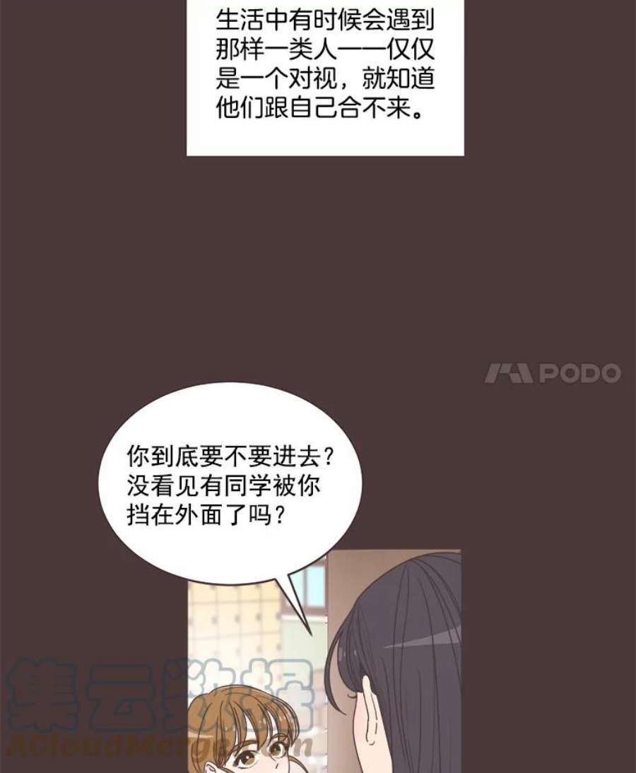 取向狙击的她6.冤家出场