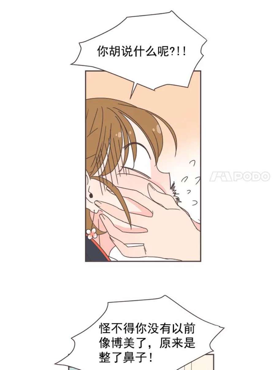 取向狙击的她6.冤家出场