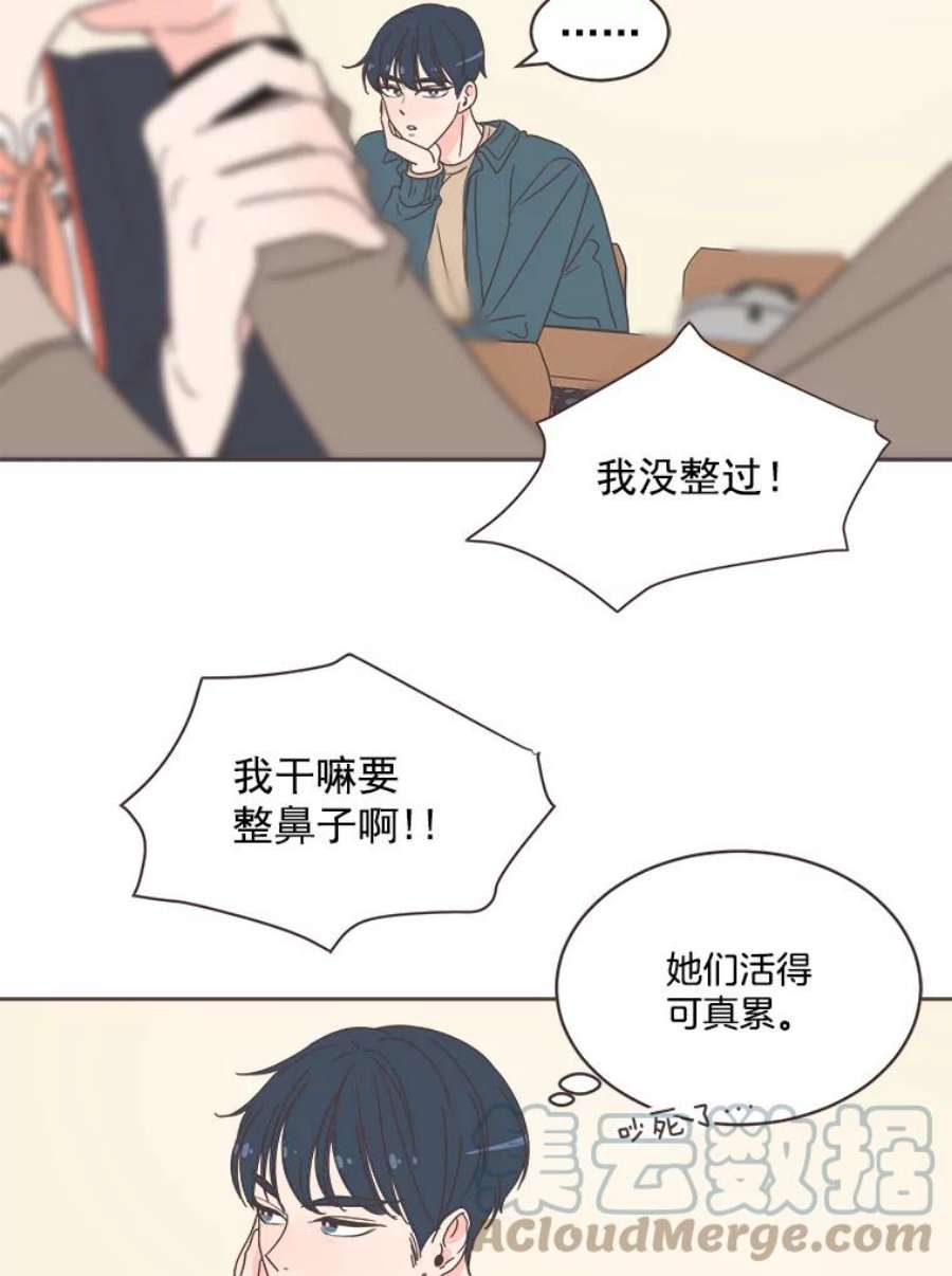 取向狙击的她6.冤家出场