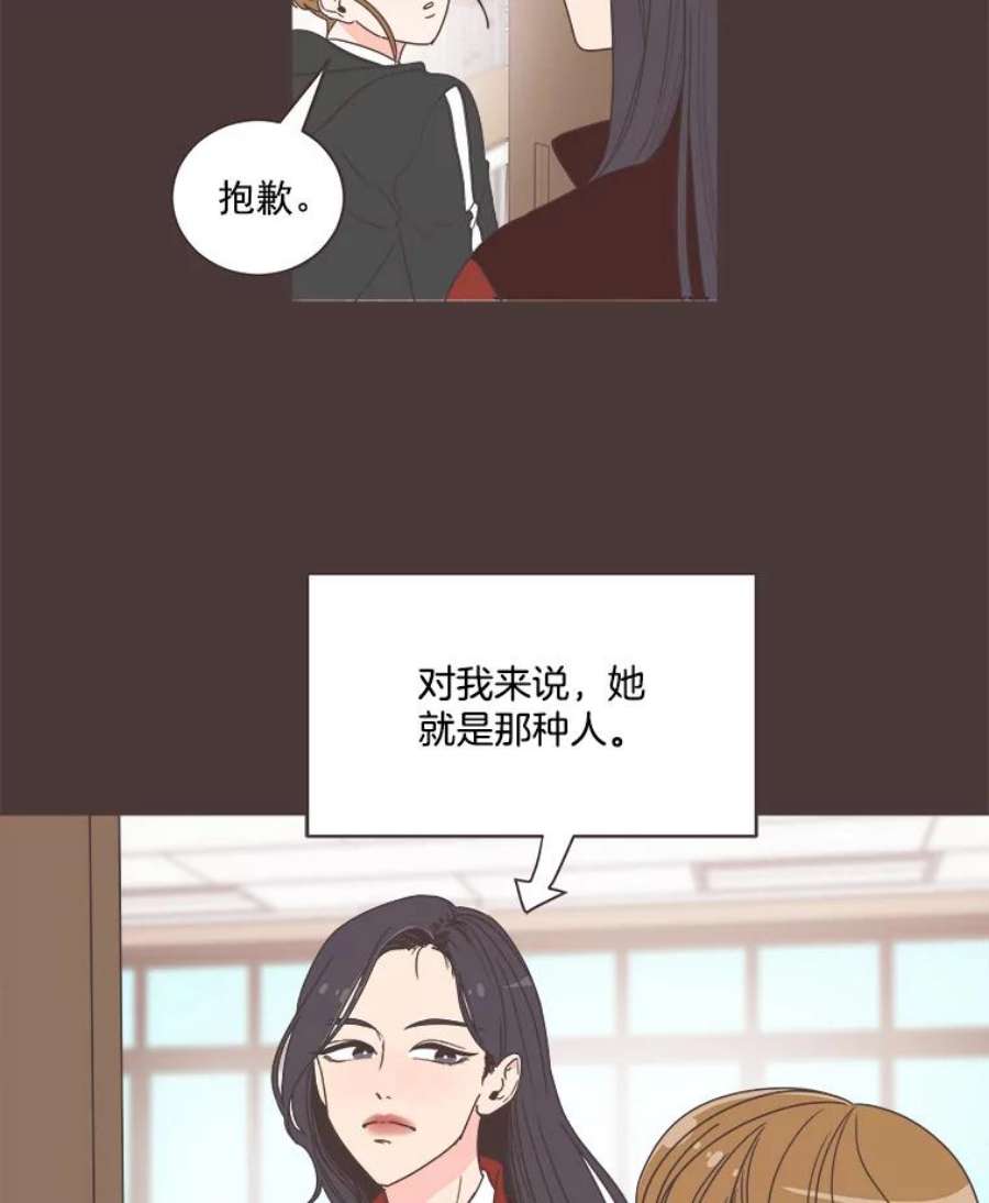 取向狙击的她6.冤家出场