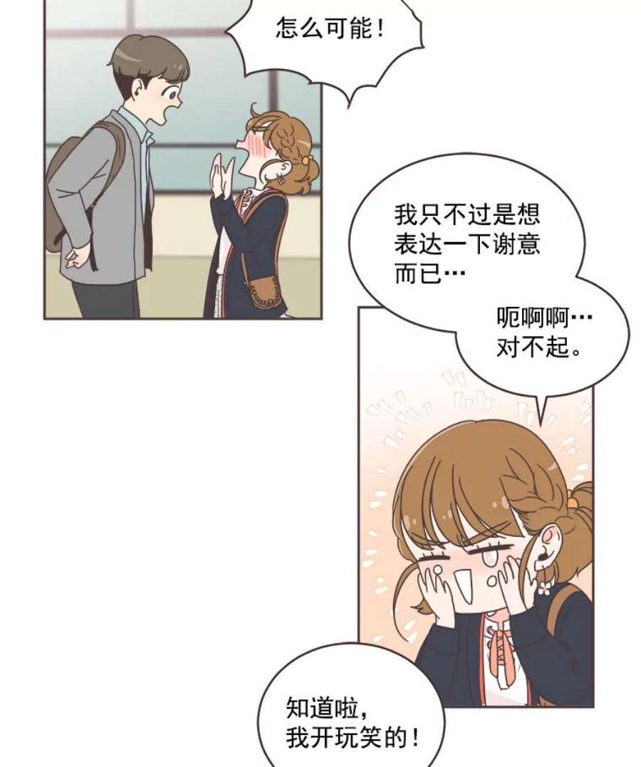 取向狙击的她6.冤家出场