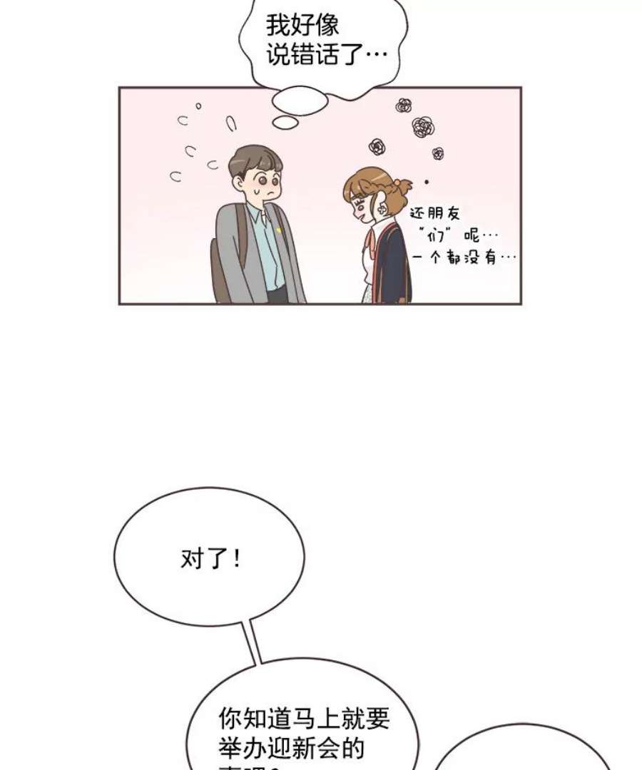 取向狙击的她6.冤家出场