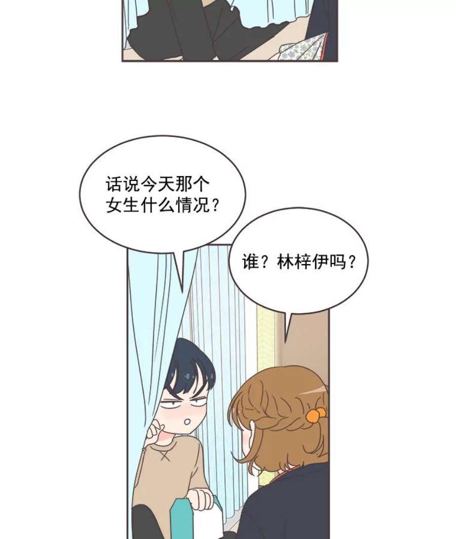 取向狙击的她6.冤家出场