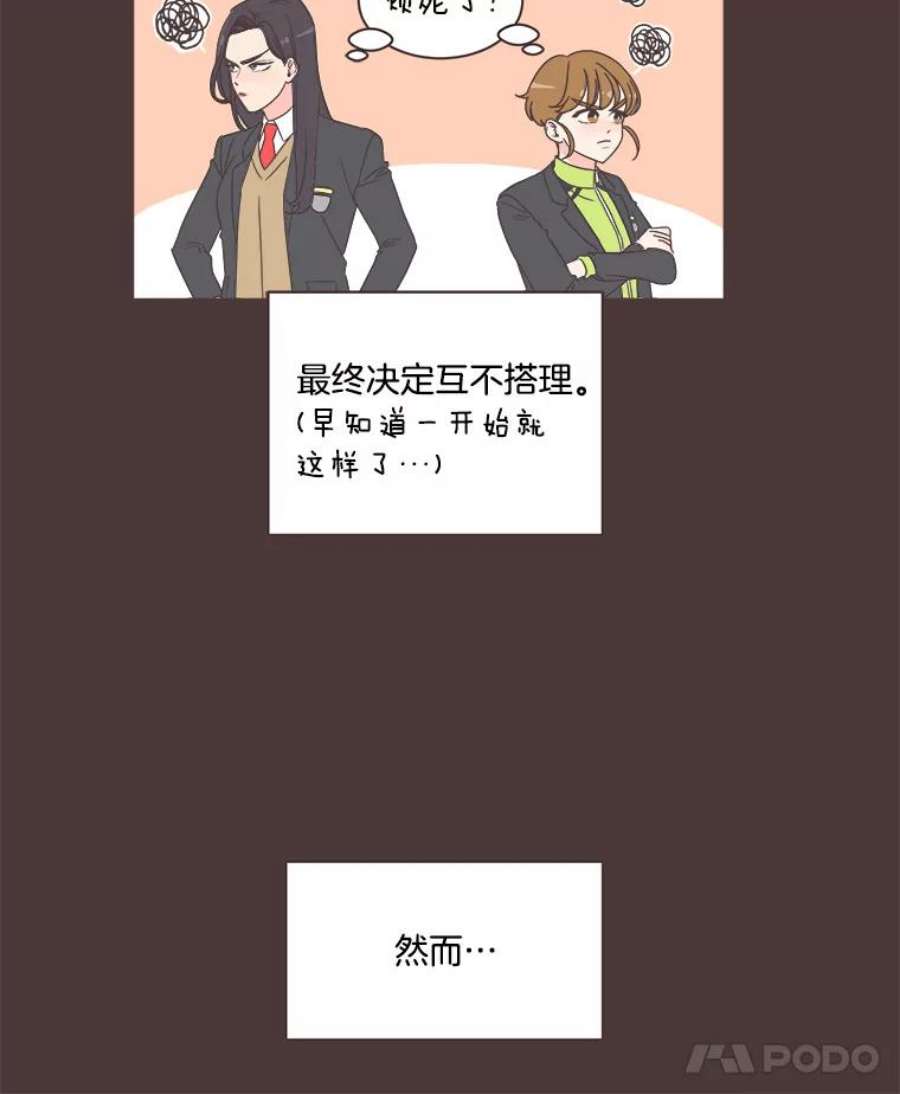 取向狙击的她6.冤家出场