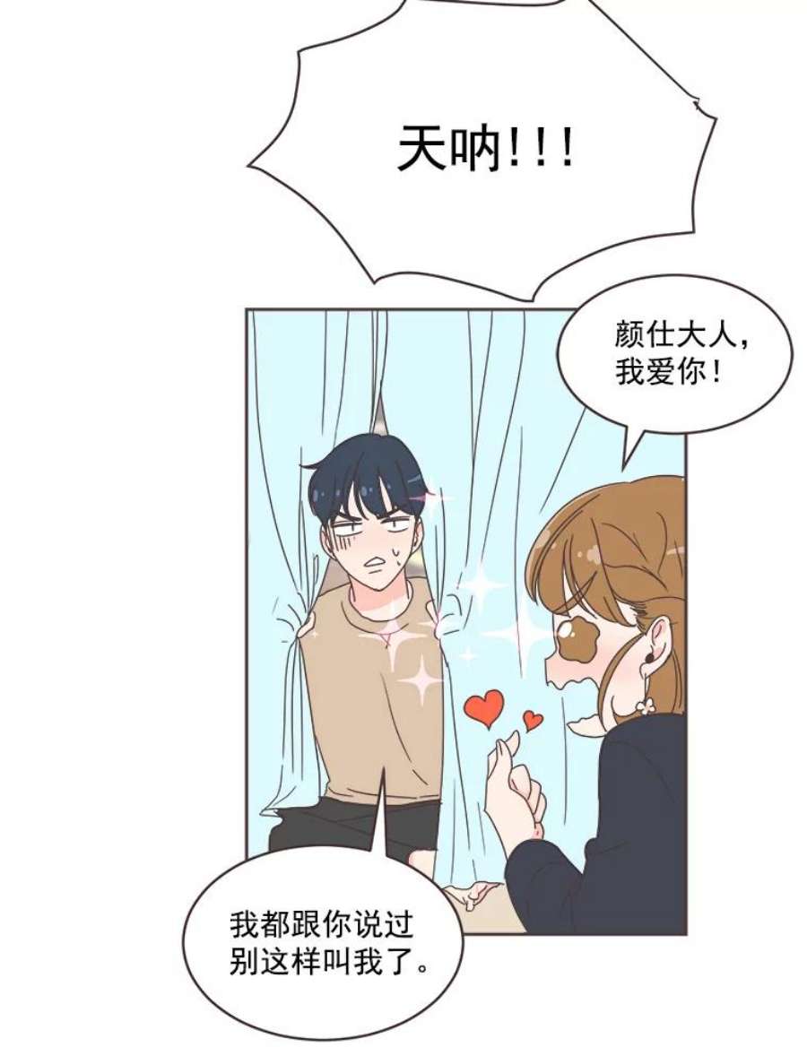 取向狙击的她6.冤家出场