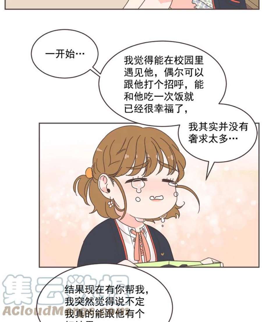 取向狙击的她6.冤家出场