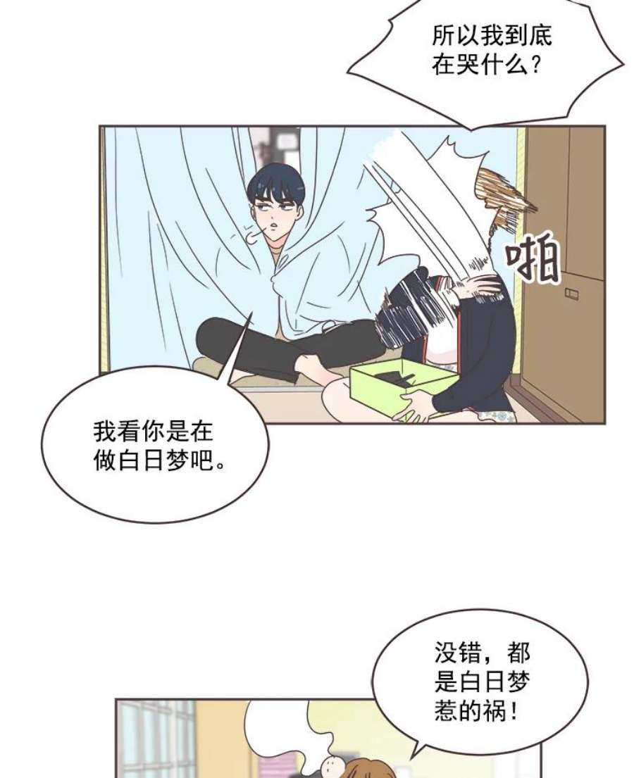 取向狙击的她6.冤家出场