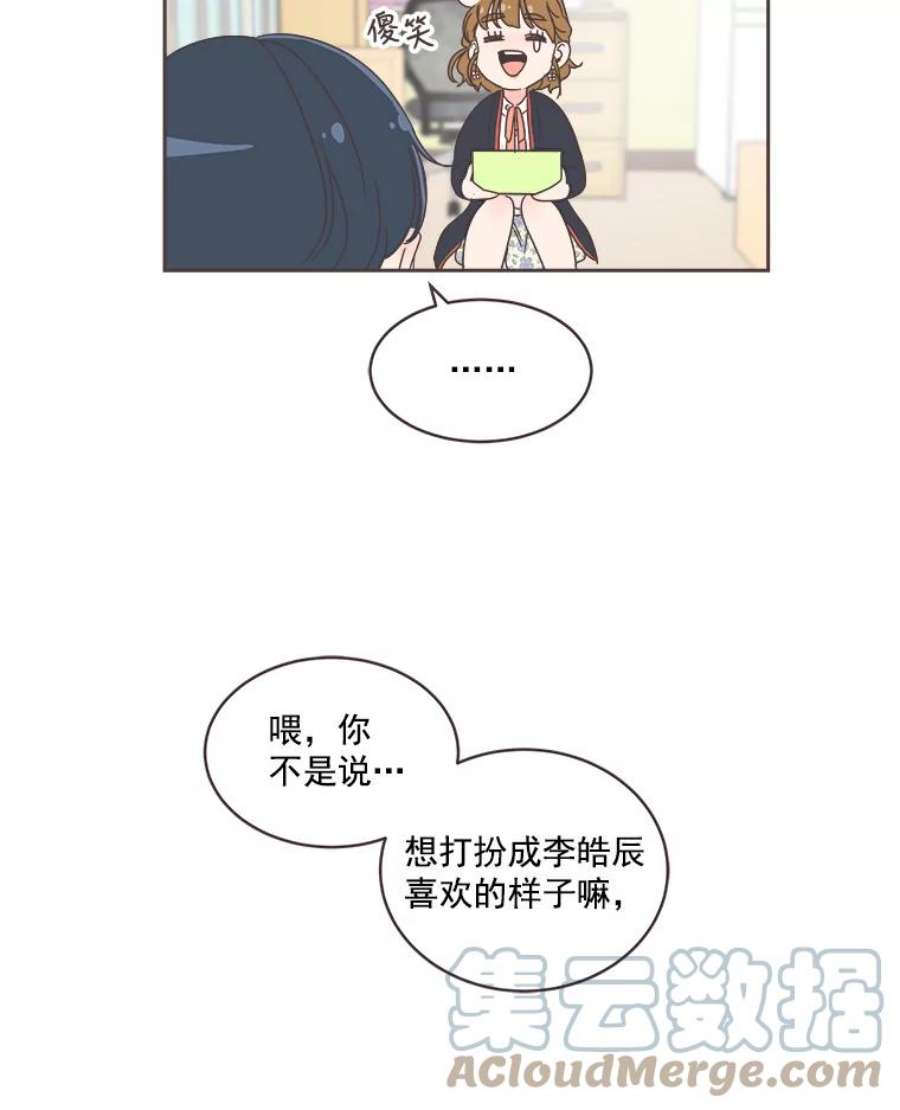 取向狙击的她6.冤家出场