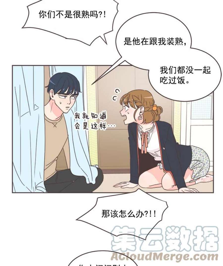 取向狙击的她6.冤家出场