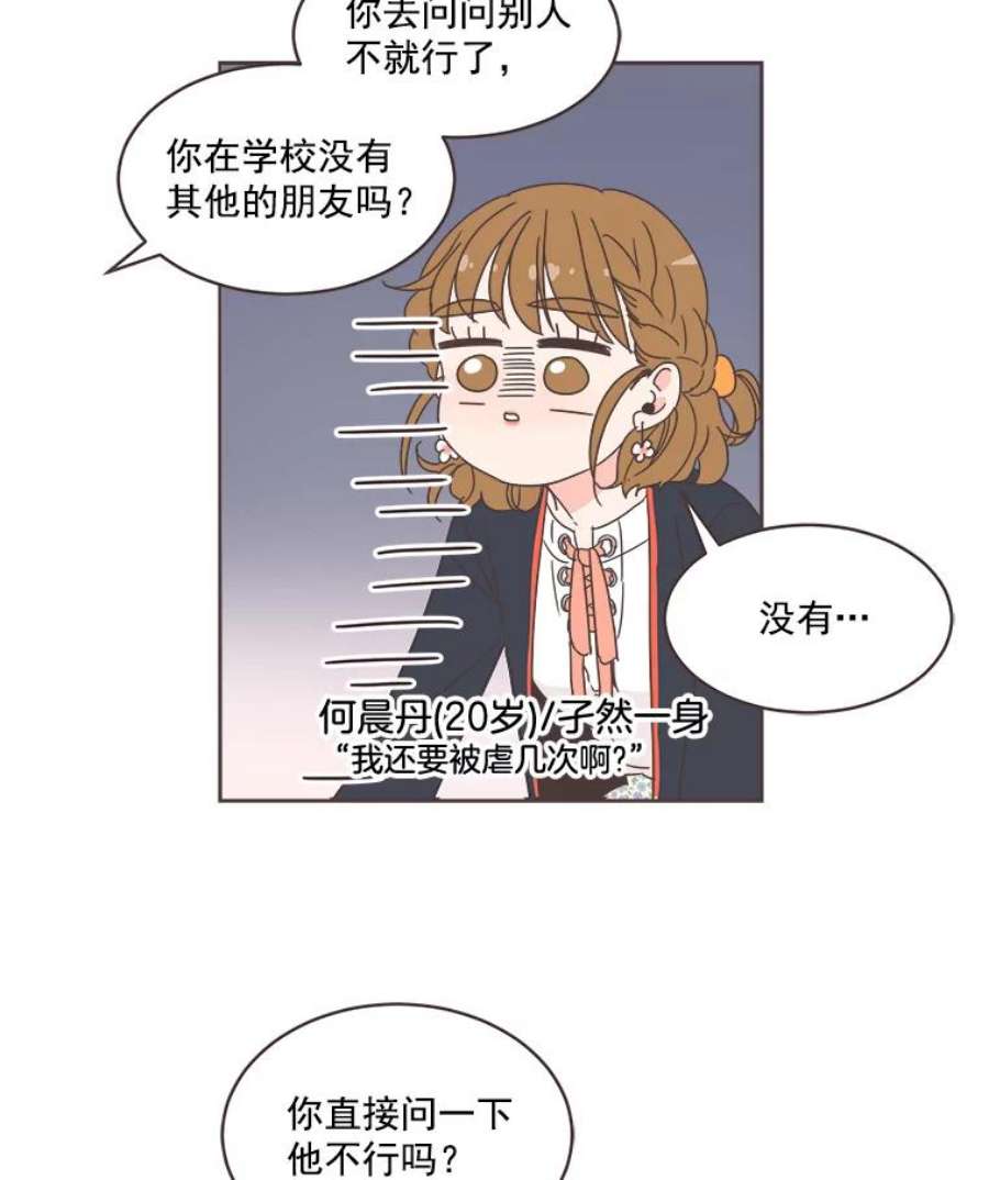 取向狙击的她6.冤家出场