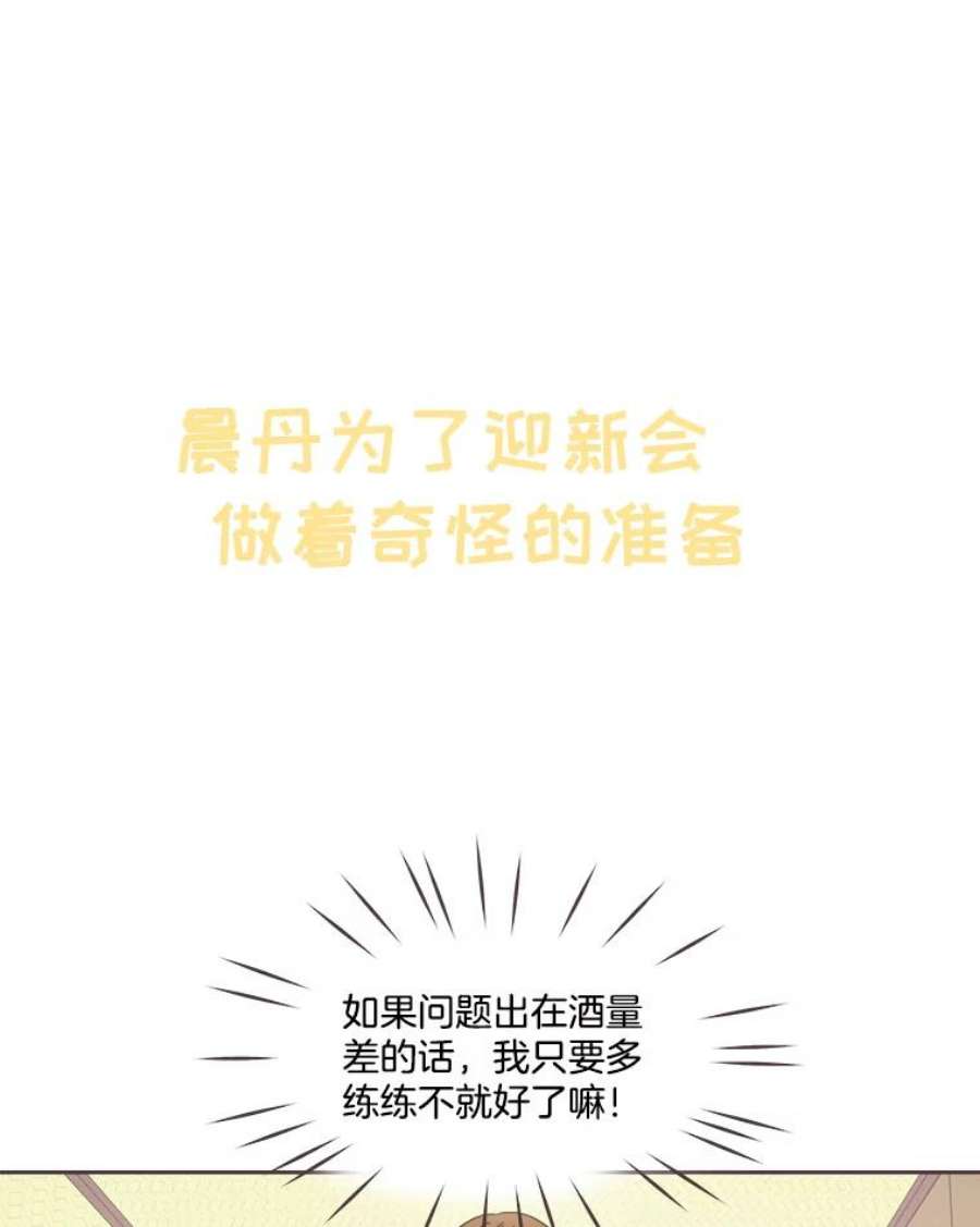 取向狙击的她6.冤家出场