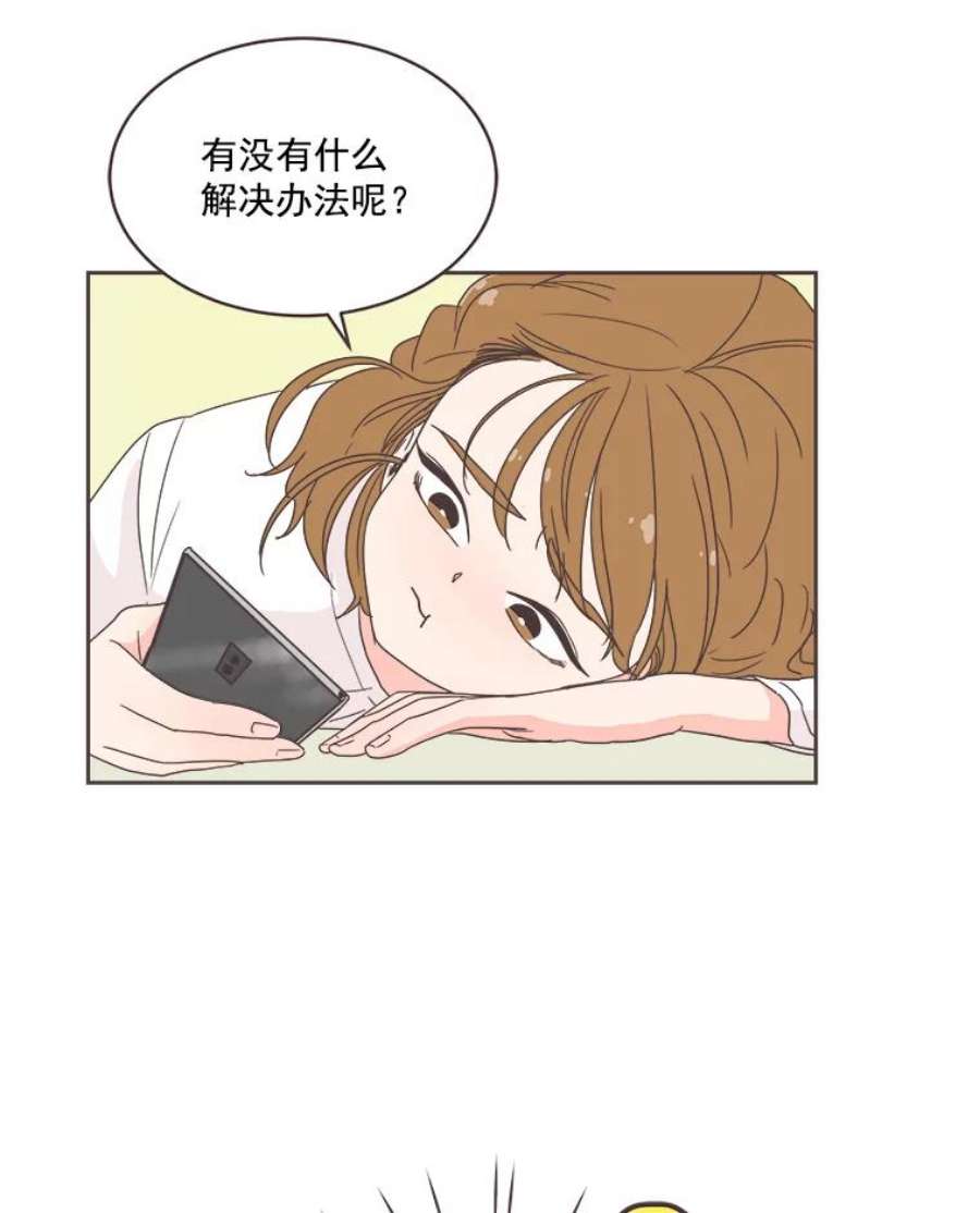 取向狙击的她7.迎新会的准备