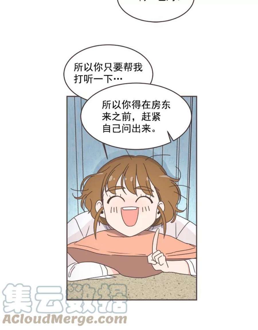 取向狙击的她7.迎新会的准备