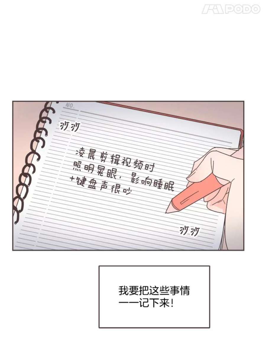 取向狙击的她7.迎新会的准备