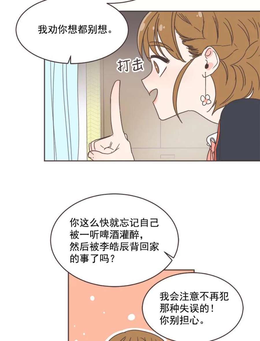 取向狙击的她7.迎新会的准备