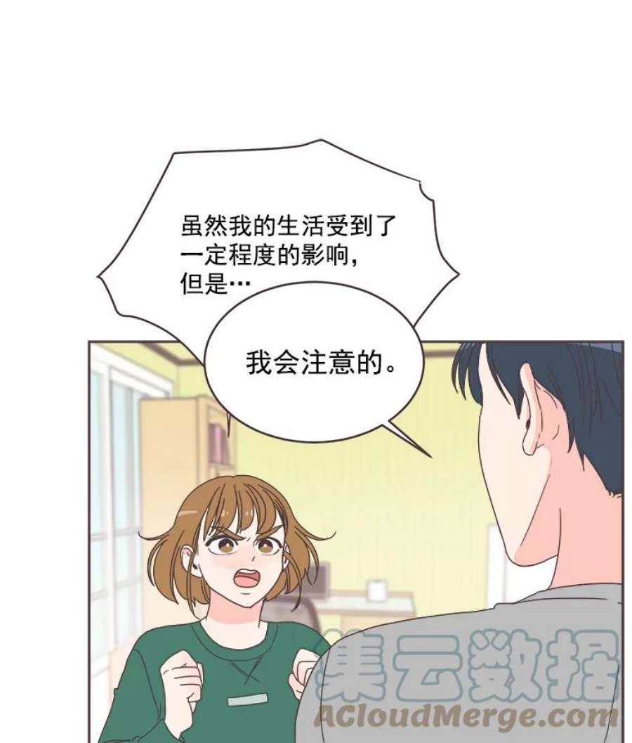 取向狙击的她7.迎新会的准备