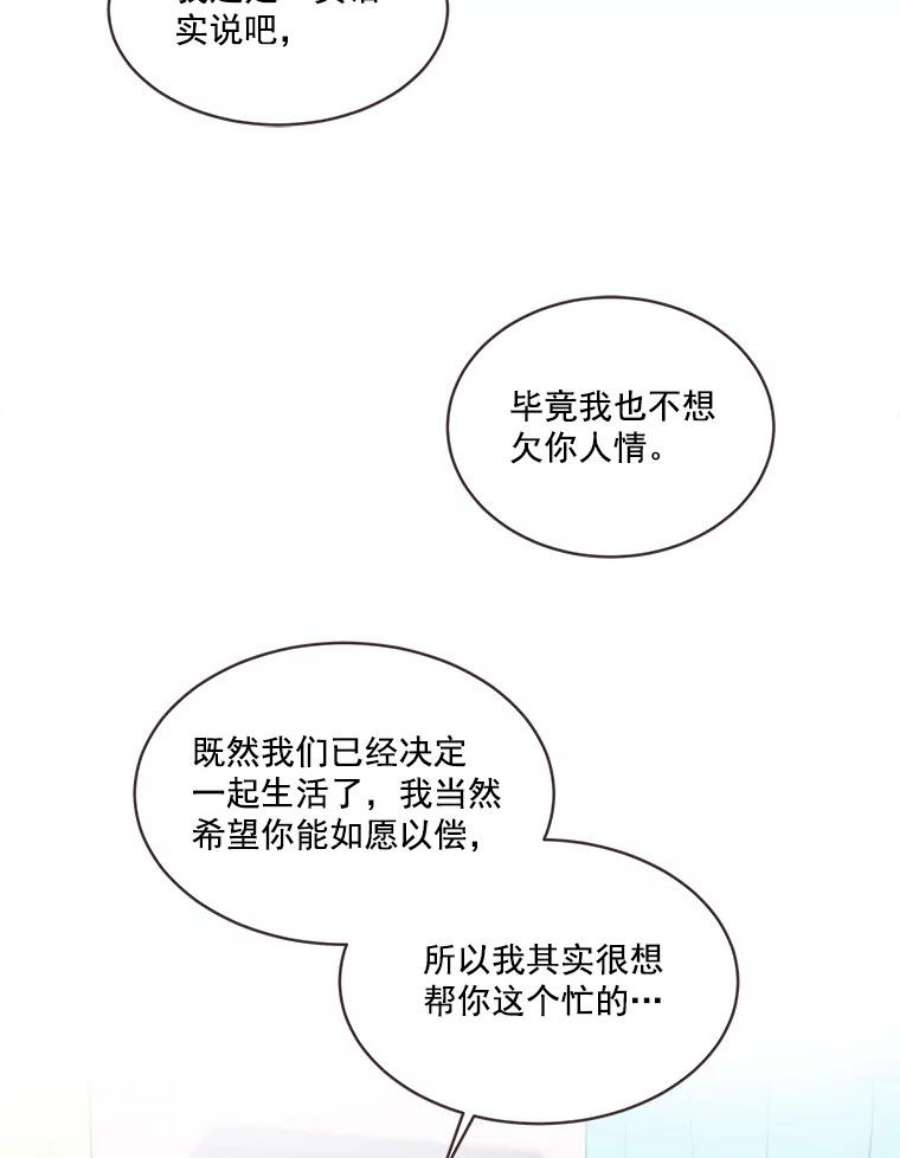 取向狙击的她7.迎新会的准备