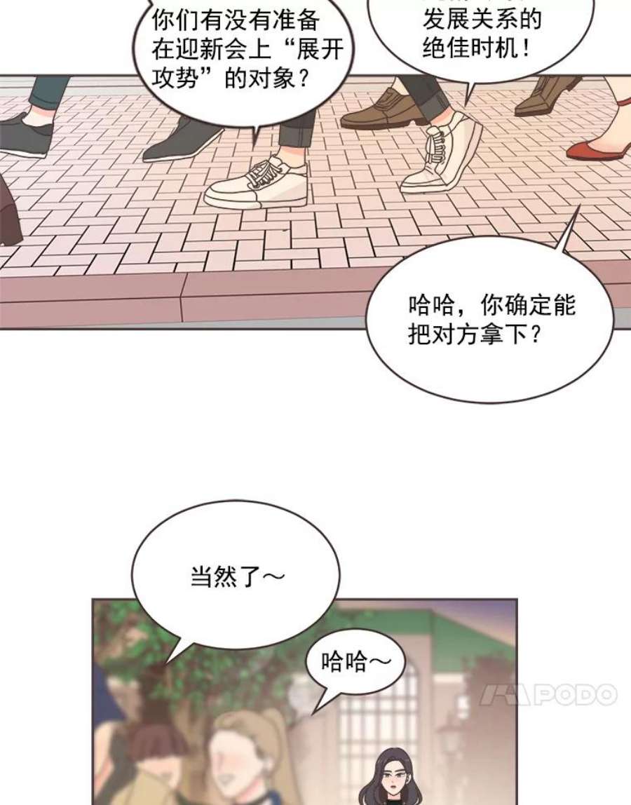 取向狙击的她7.迎新会的准备