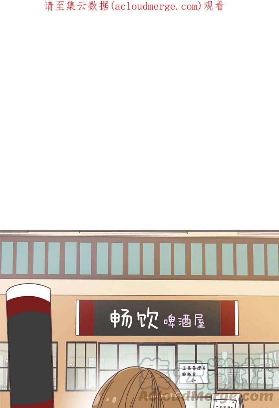 取向狙击的她8.迎新会（1）