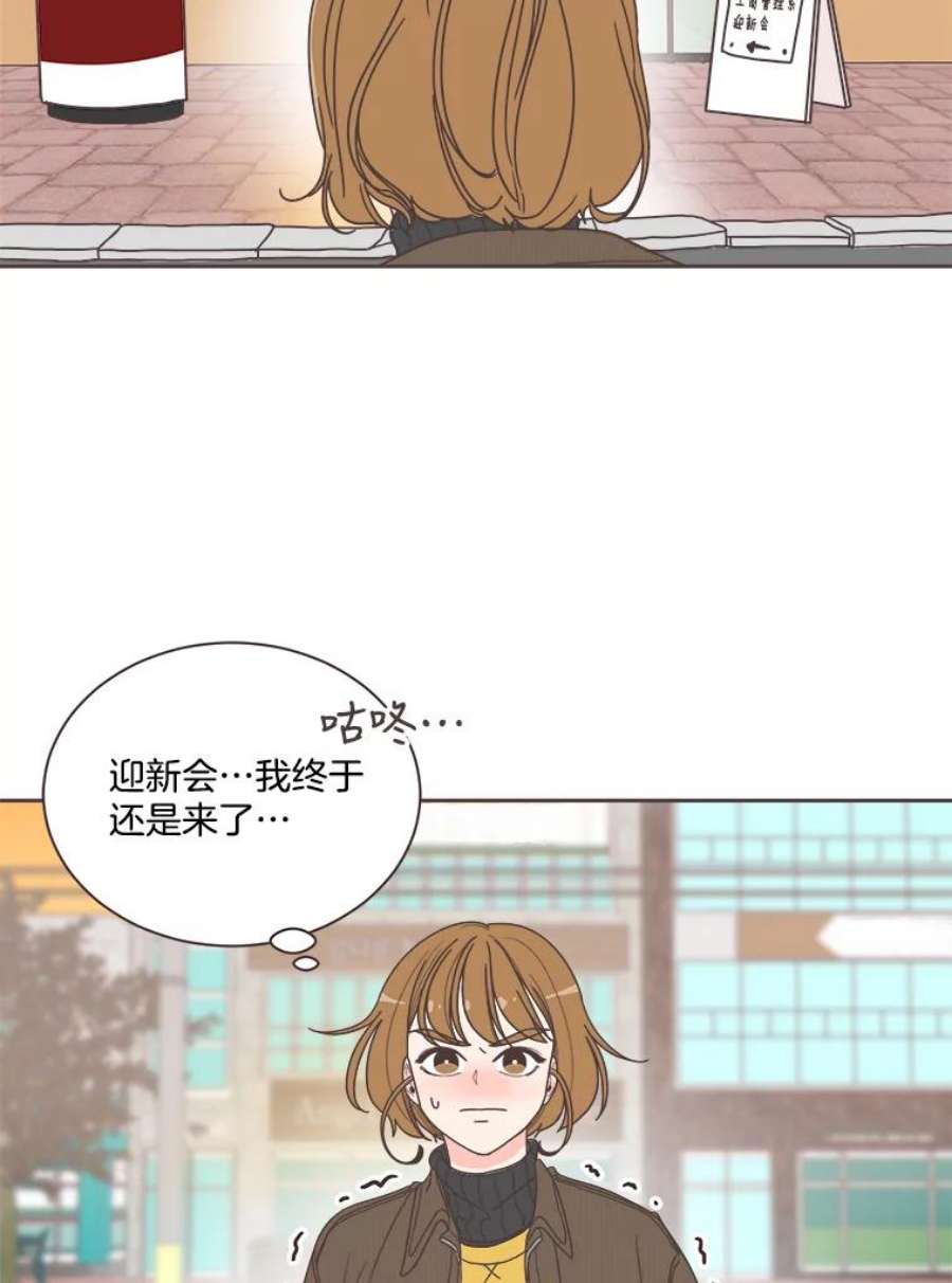 取向狙击的她8.迎新会（1）