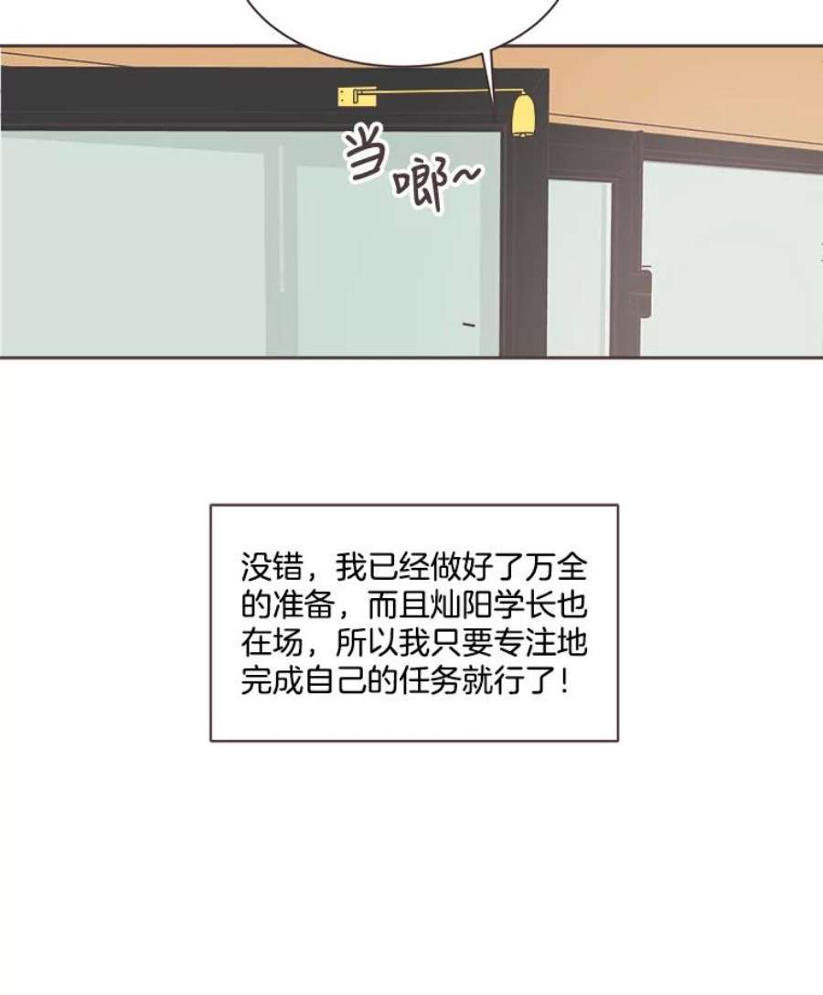 取向狙击的她8.迎新会（1）