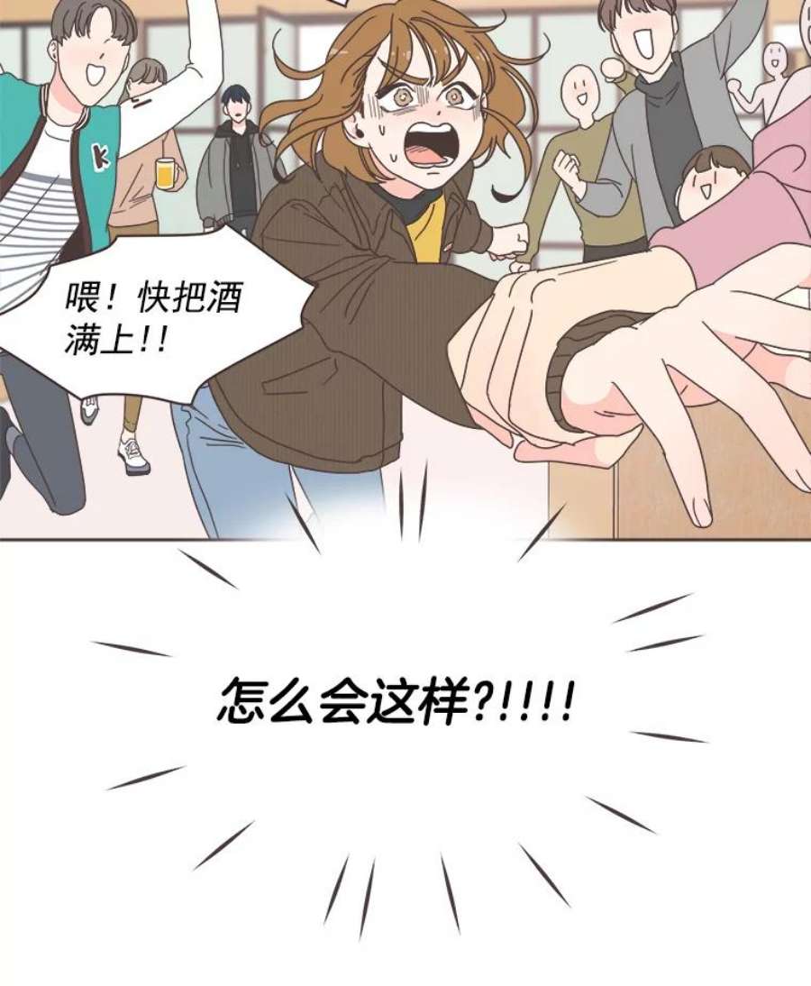 取向狙击的她8.迎新会（1）