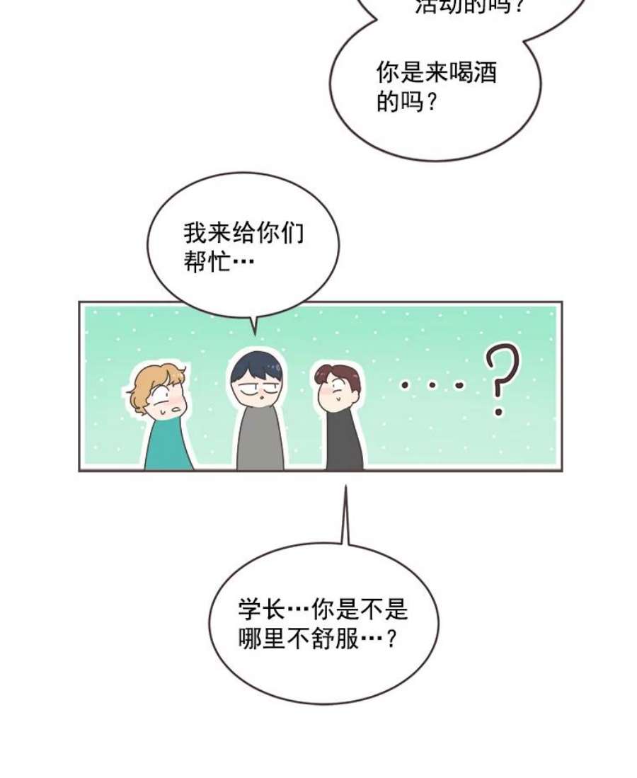 取向狙击的她8.迎新会（1）