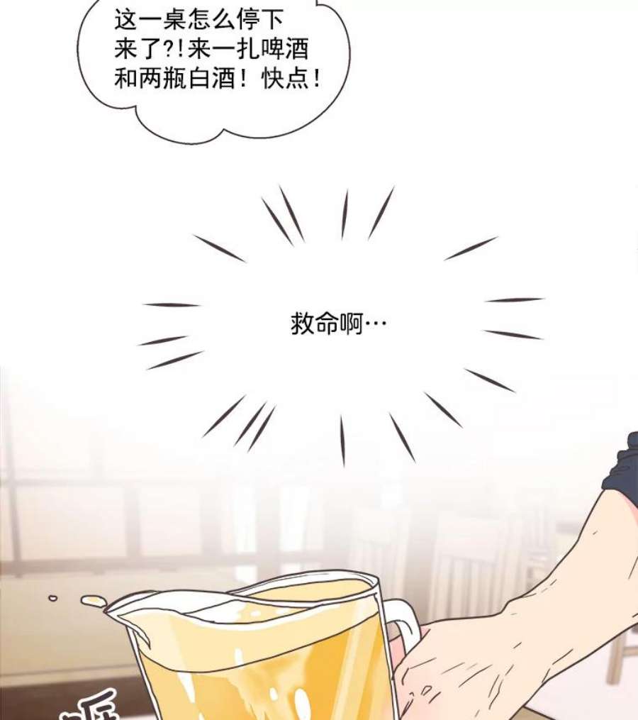 取向狙击的她8.迎新会（1）