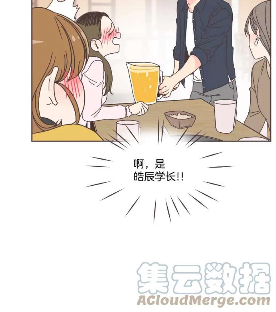 取向狙击的她8.迎新会（1）