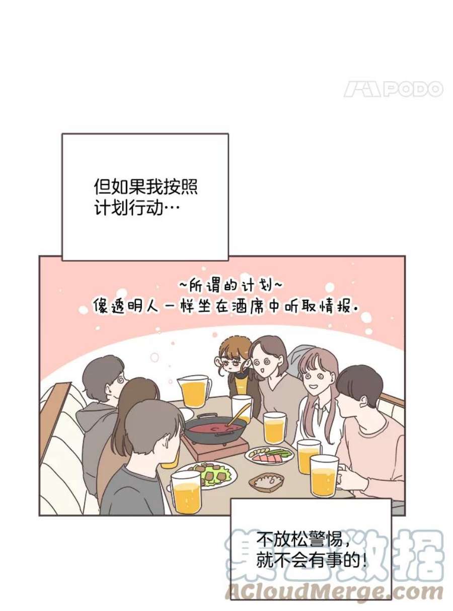 取向狙击的她8.迎新会（1）