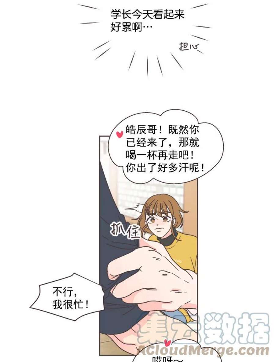 取向狙击的她8.迎新会（1）