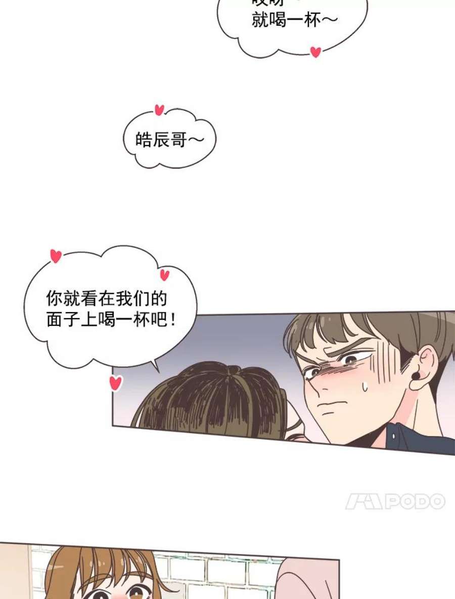 取向狙击的她8.迎新会（1）