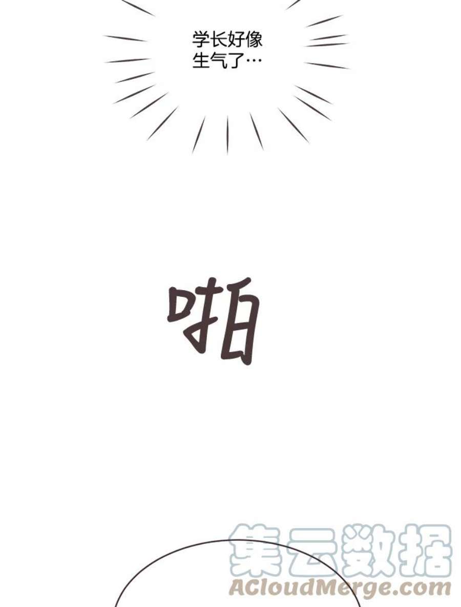 取向狙击的她8.迎新会（1）