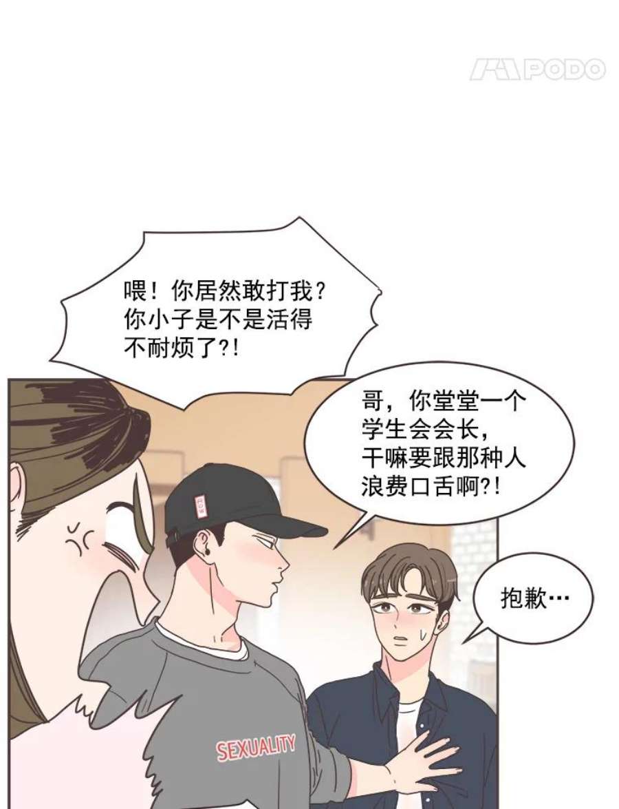 取向狙击的她8.迎新会（1）