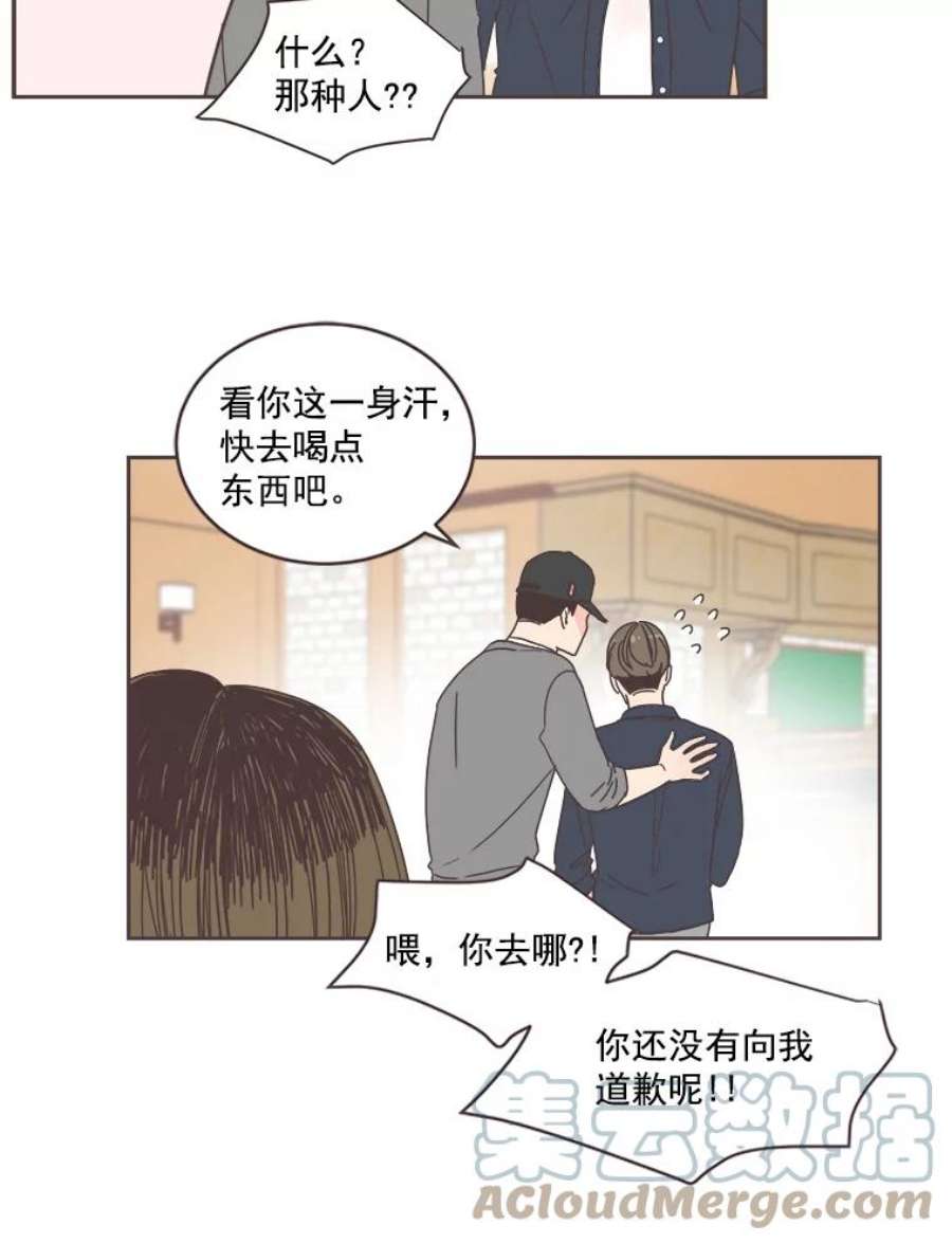 取向狙击的她8.迎新会（1）